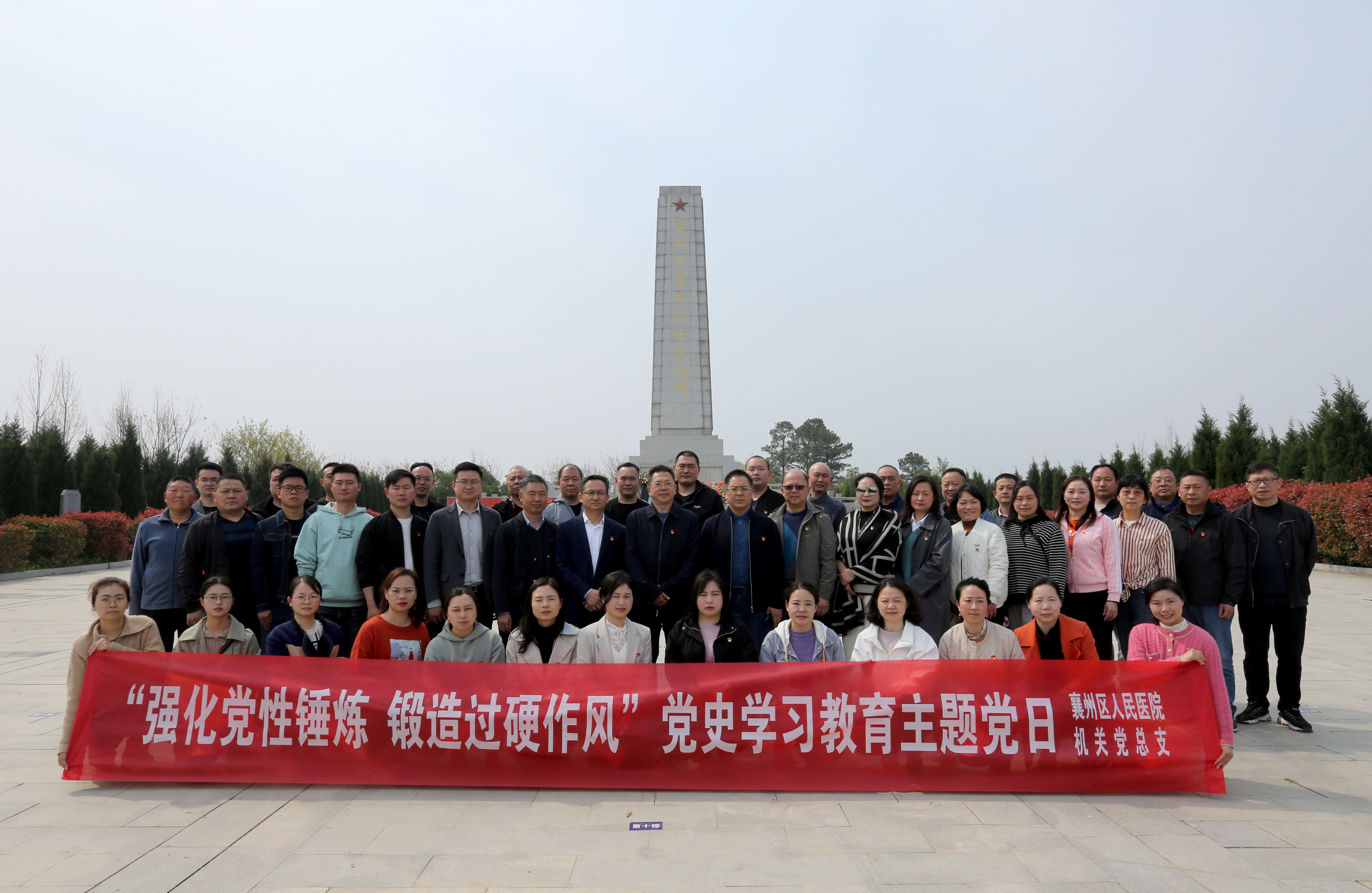 “強化黨性錘煉，鍛造過硬作風(fēng)”——機關(guān)黨總支開展特色主題黨日活動